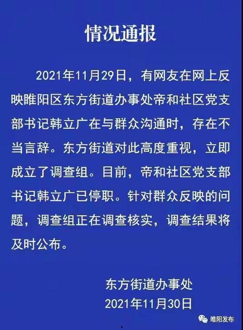 商丘爆料新闻