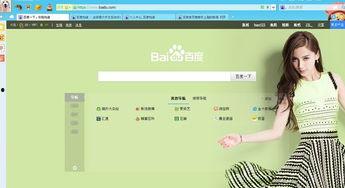 主页搜索新闻爆料怎么设置